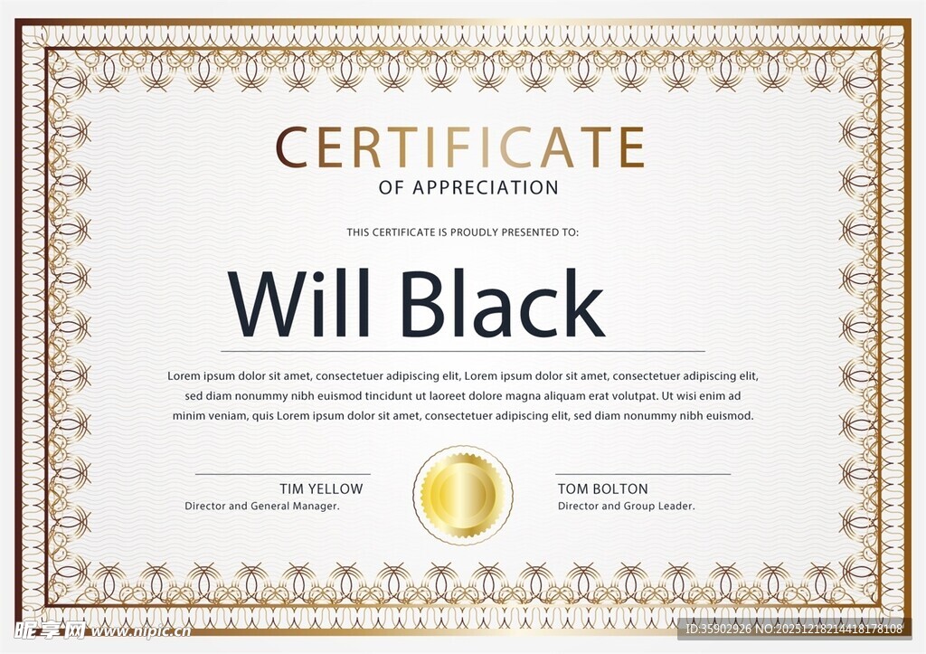 个人成就证书模板