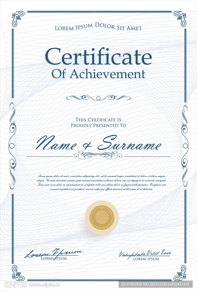 成就证书模板