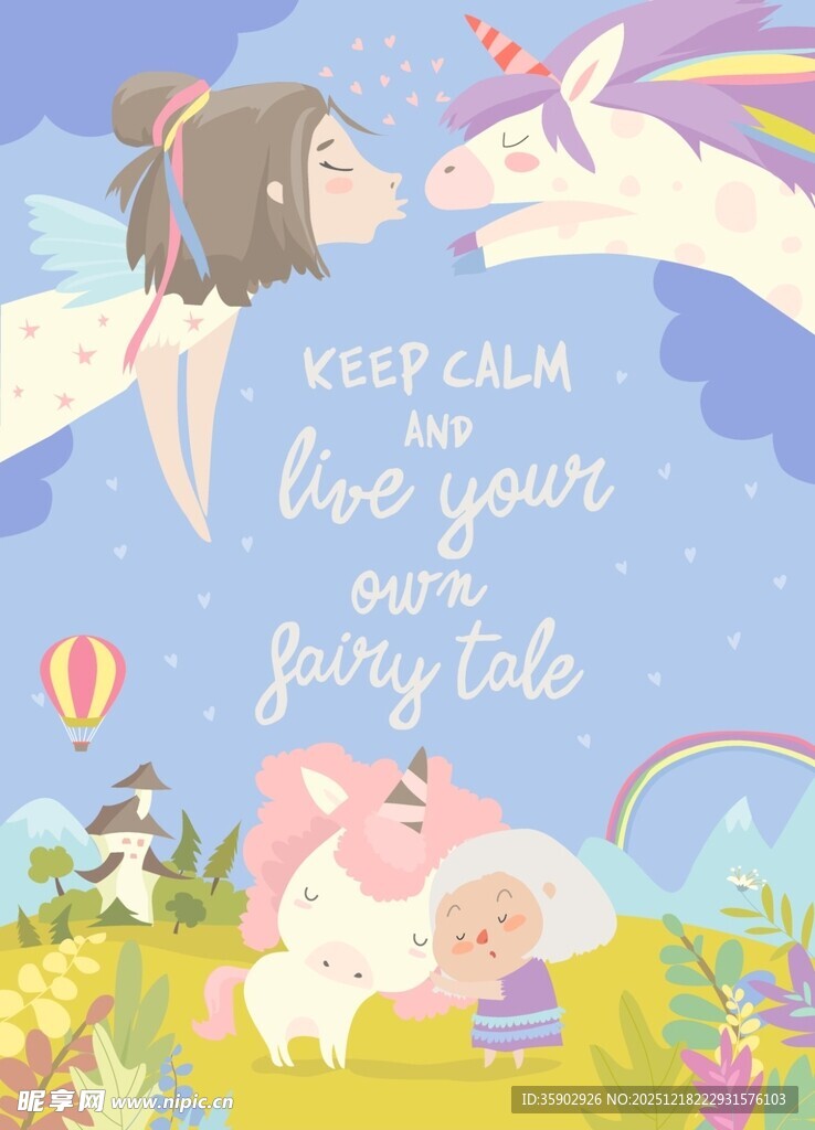 梦幻独角兽与女孩的奇遇