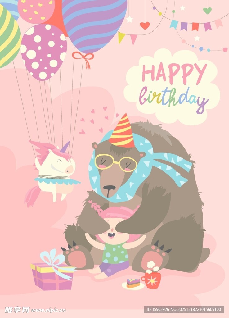 小熊欢乐庆生场景