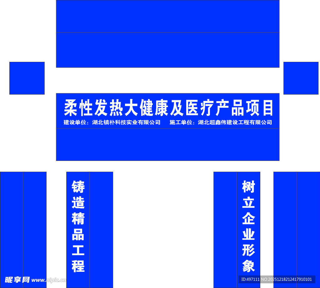 工地门头 门楼  喷绘