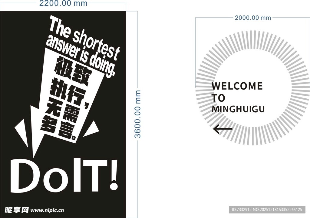 创意科技主题活动宣传图