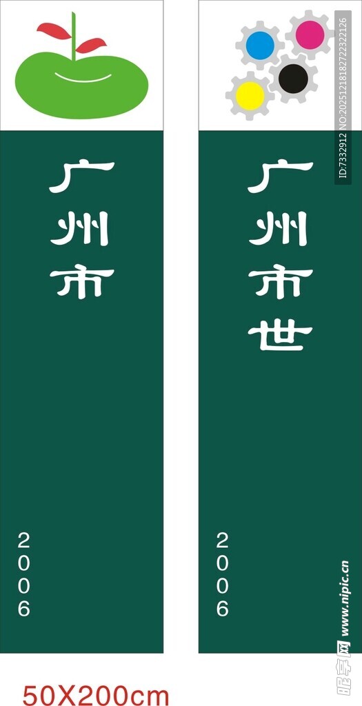 驿站标识牌设计图