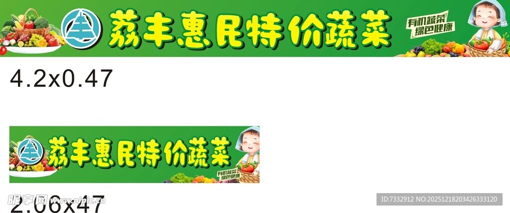 蔬菜促销活动现场