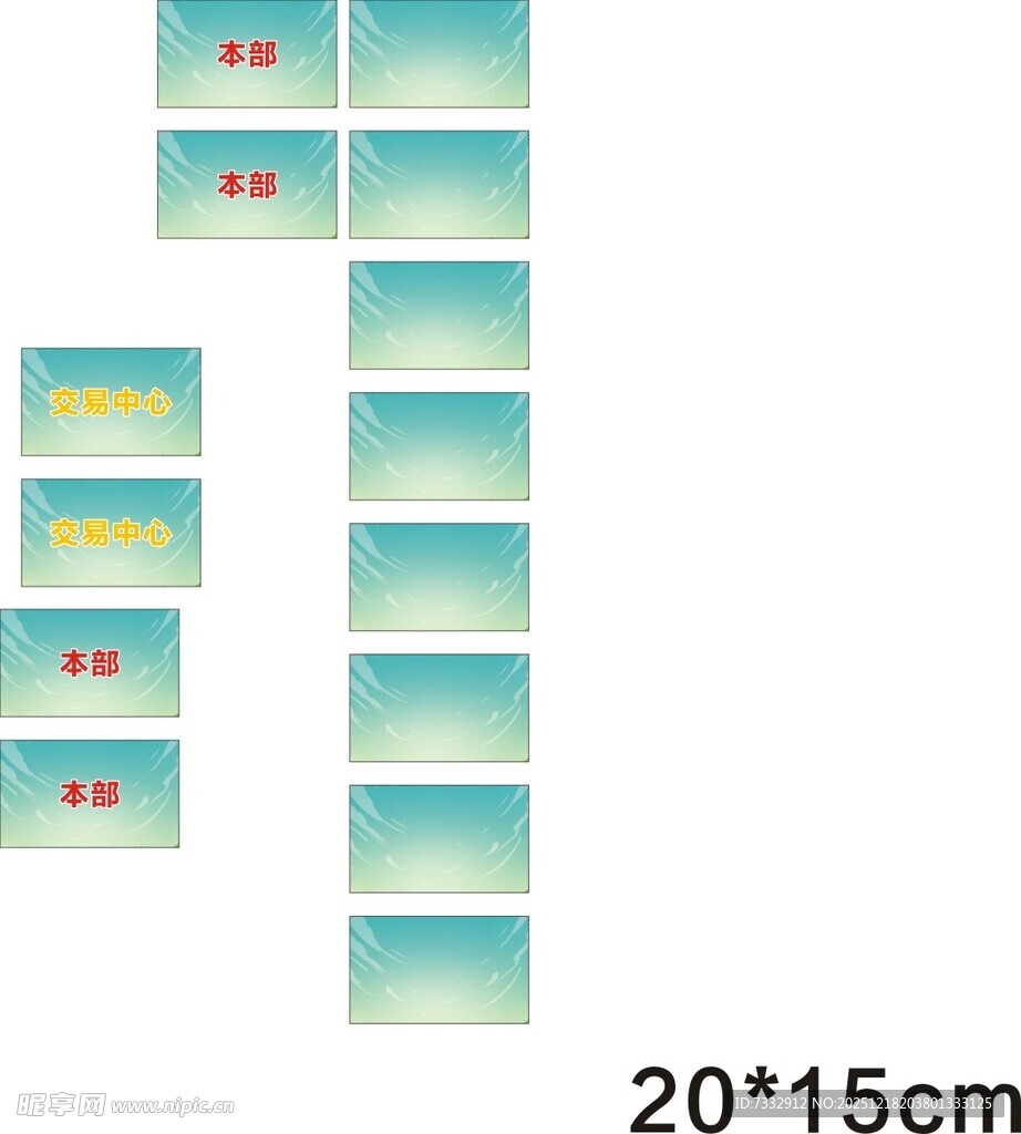 渐变底色卡片组