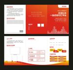 红色商务三折页设计模板