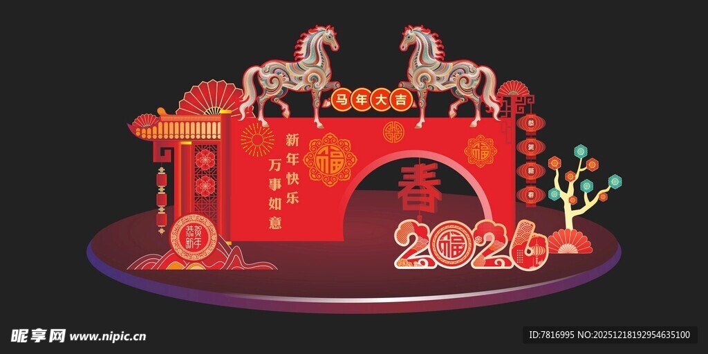 新年拱门装饰喜庆迎佳节