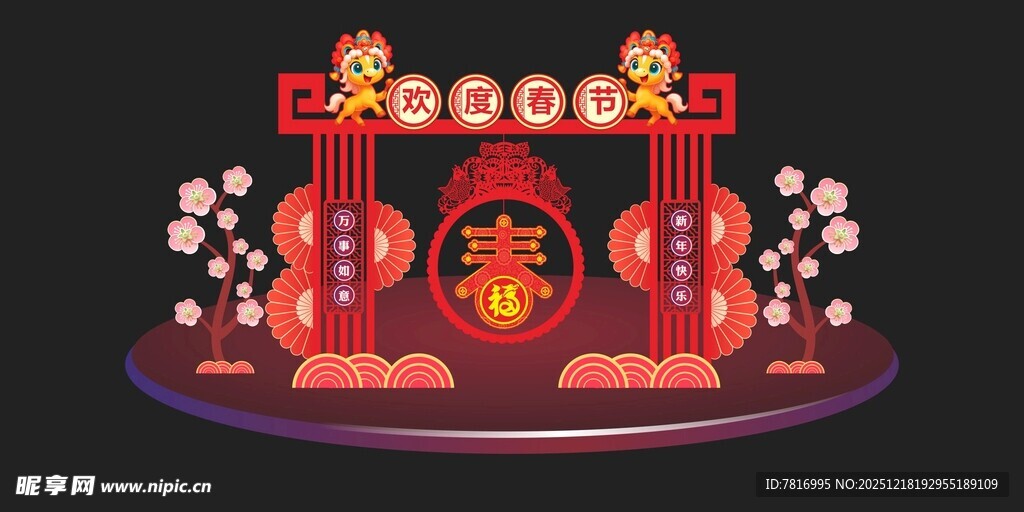 中式喜庆装饰福满团圆