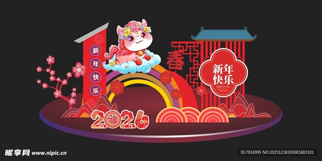 贺岁新春美陈摆件