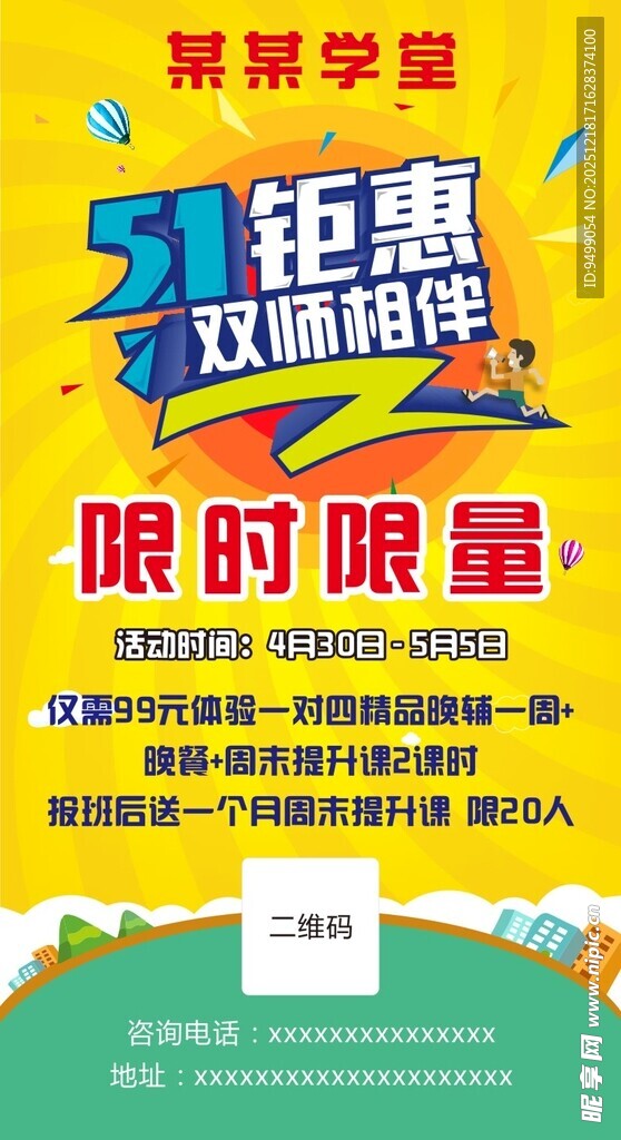 聚财学堂钜惠限时抢购