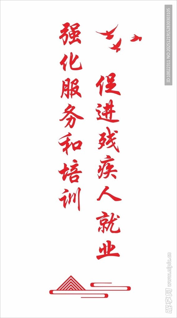 强化服务培训促残疾人就业