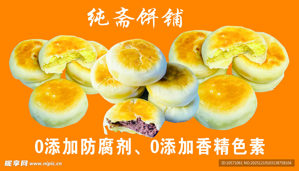 优质鲜精蛋黄酥