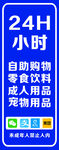 24小时自助调料取用标识牌