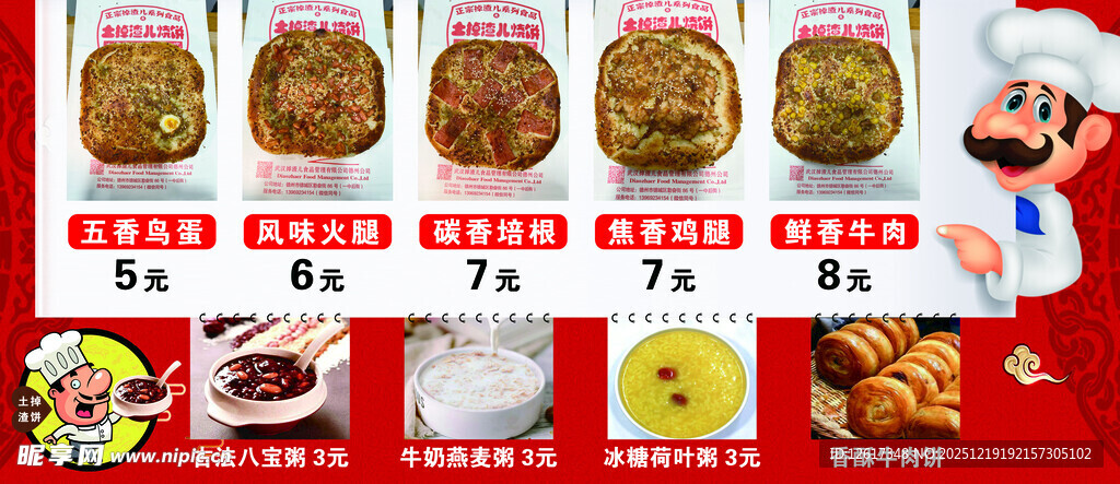 土渣饼生价目表