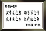 探索中医经典 研习医学精华