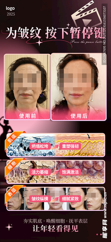 美业对比图案例