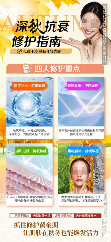 皮肤护理项目展示