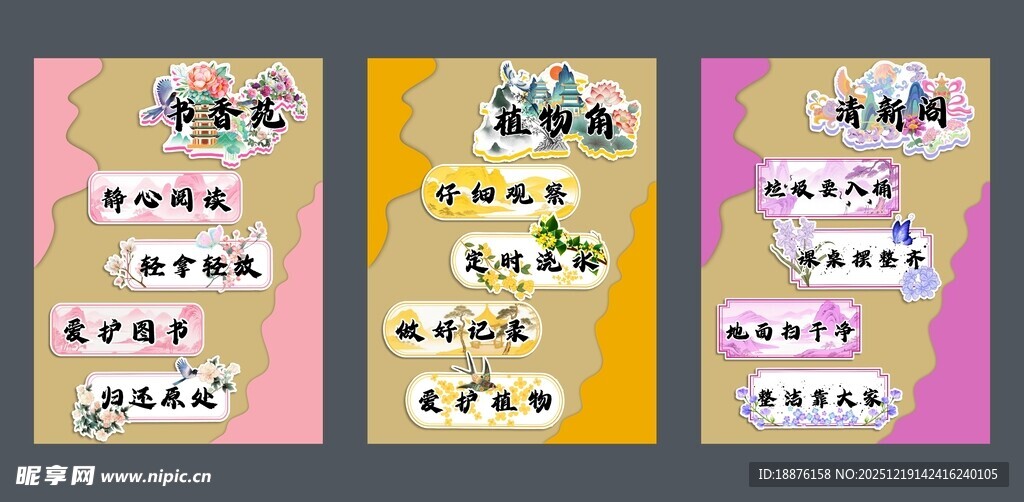 阅读卡通角色海报展示