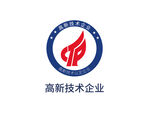 高新技术企业标识