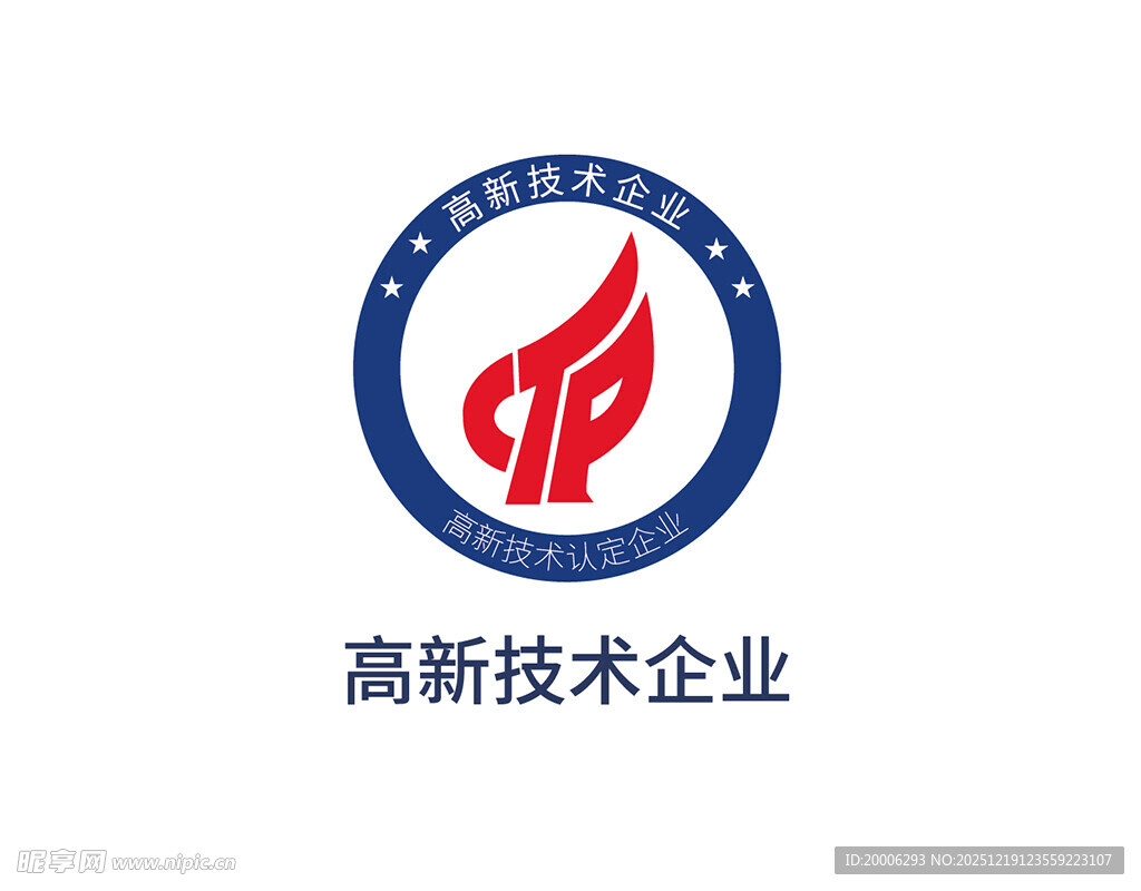 高新技术企业标识