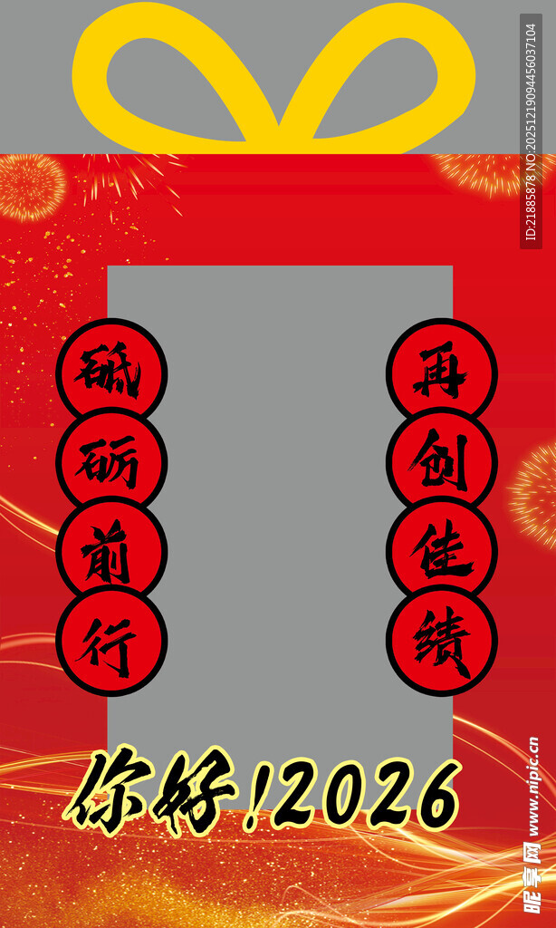 2026年红包样式设计图