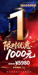倒计时1天优惠1000元