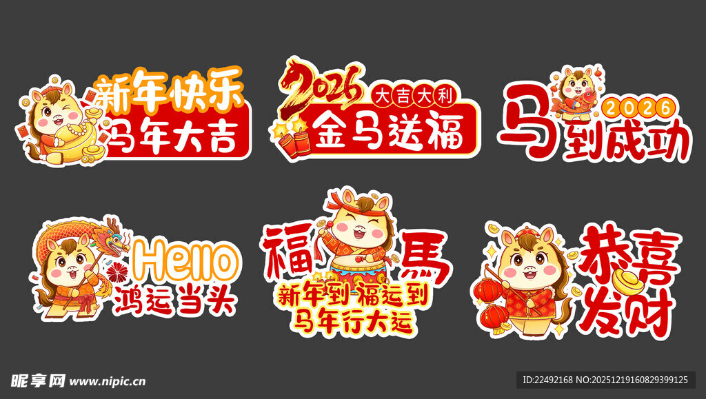 拍照手举牌 2026 新年