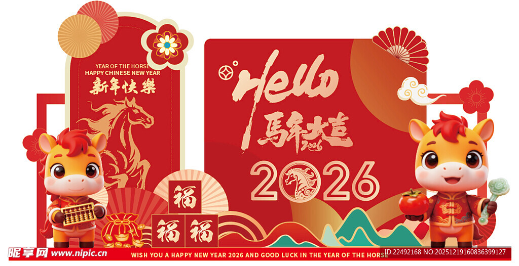 新年装饰场景 喜庆氛围浓