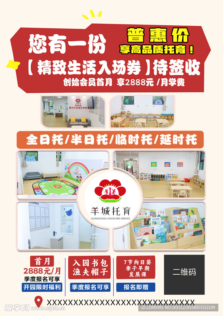 居家收纳培训开启新职业之路