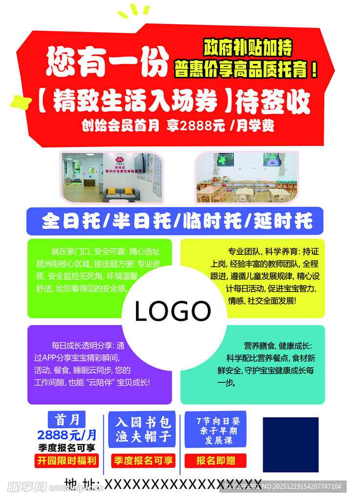 药店促销活动宣传海报