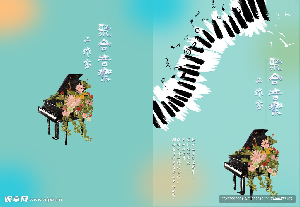 女孩弹奏钢琴的梦幻画面