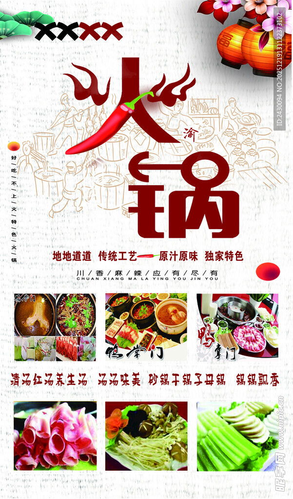 多样火锅食材大赏