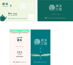 茶名片