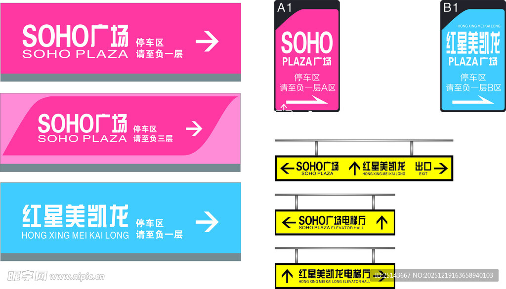 地下停车场导视牌