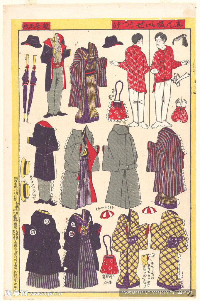 古代服饰人物插画展示