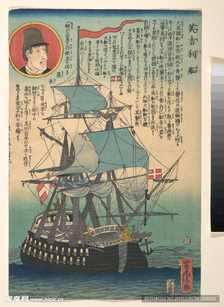 日本古代战船绘画