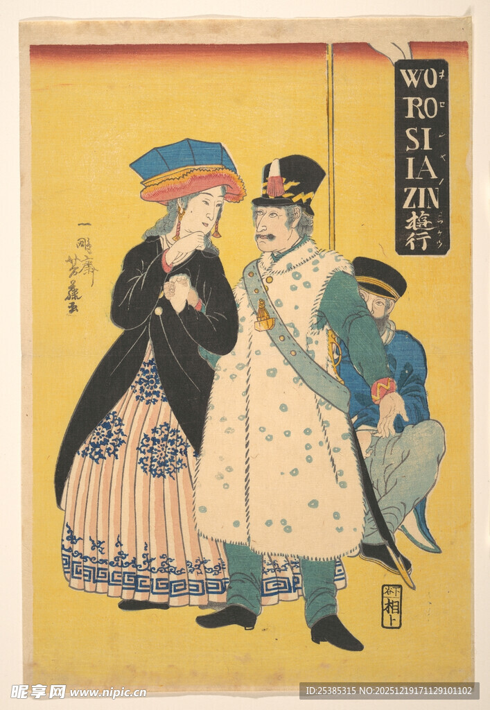 明治时期西洋服饰人物图