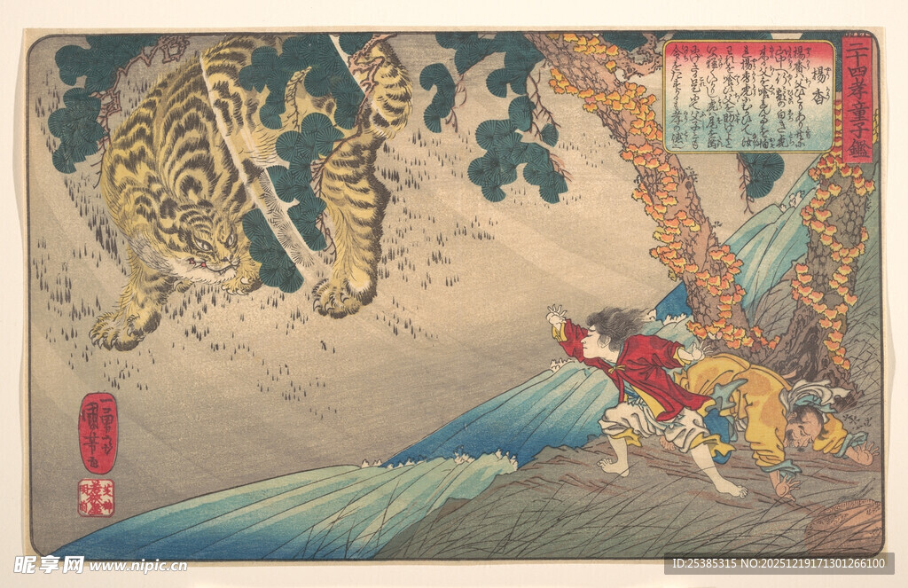 武士激战于奇幻自然场景