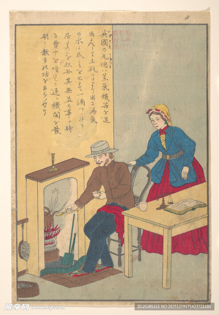 日本传统场景中的工匠劳作