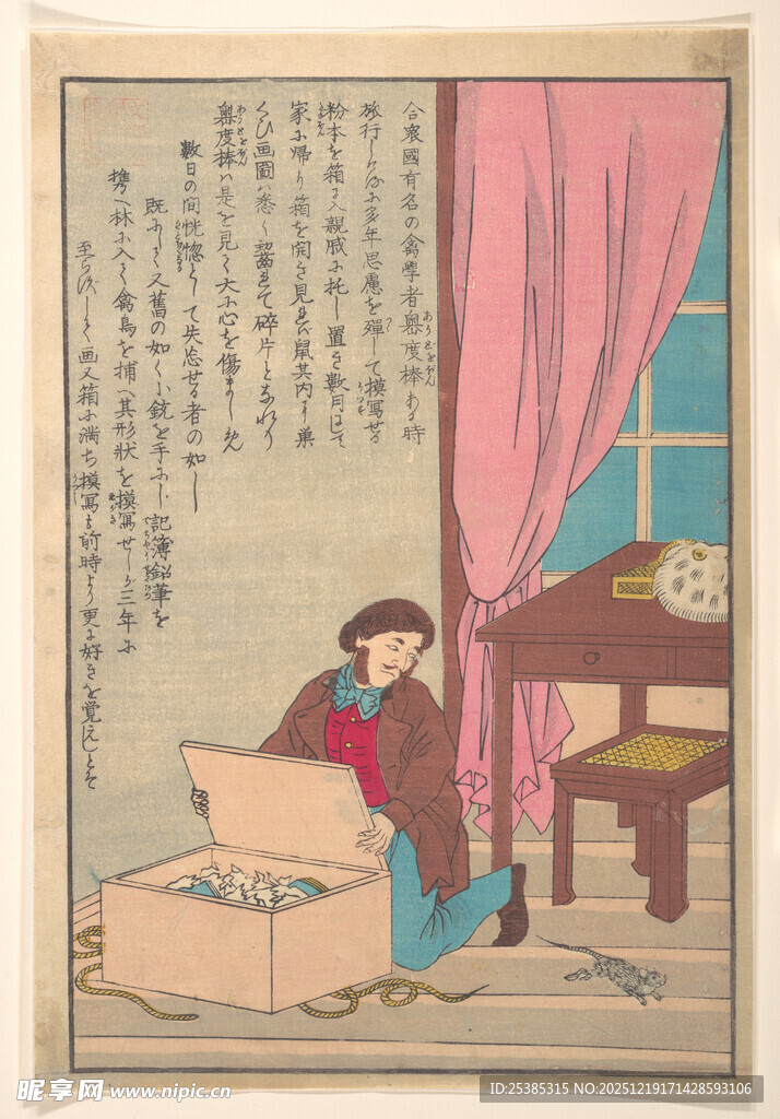 古代女子开箱场景