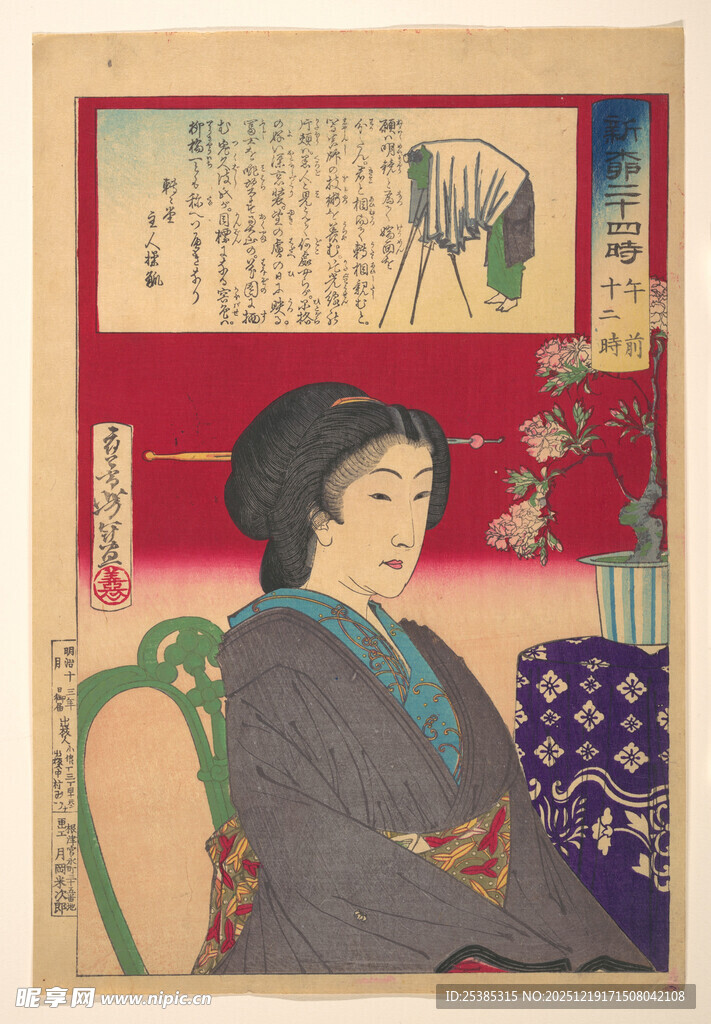 日本传统服饰女子画像