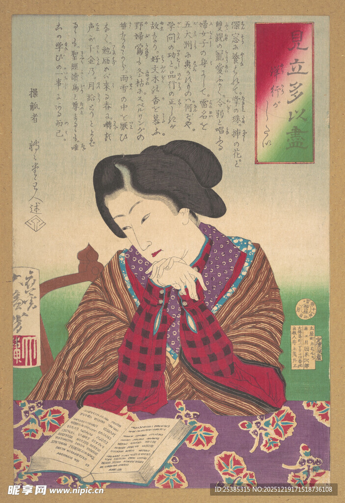 日本和服女子专注读书