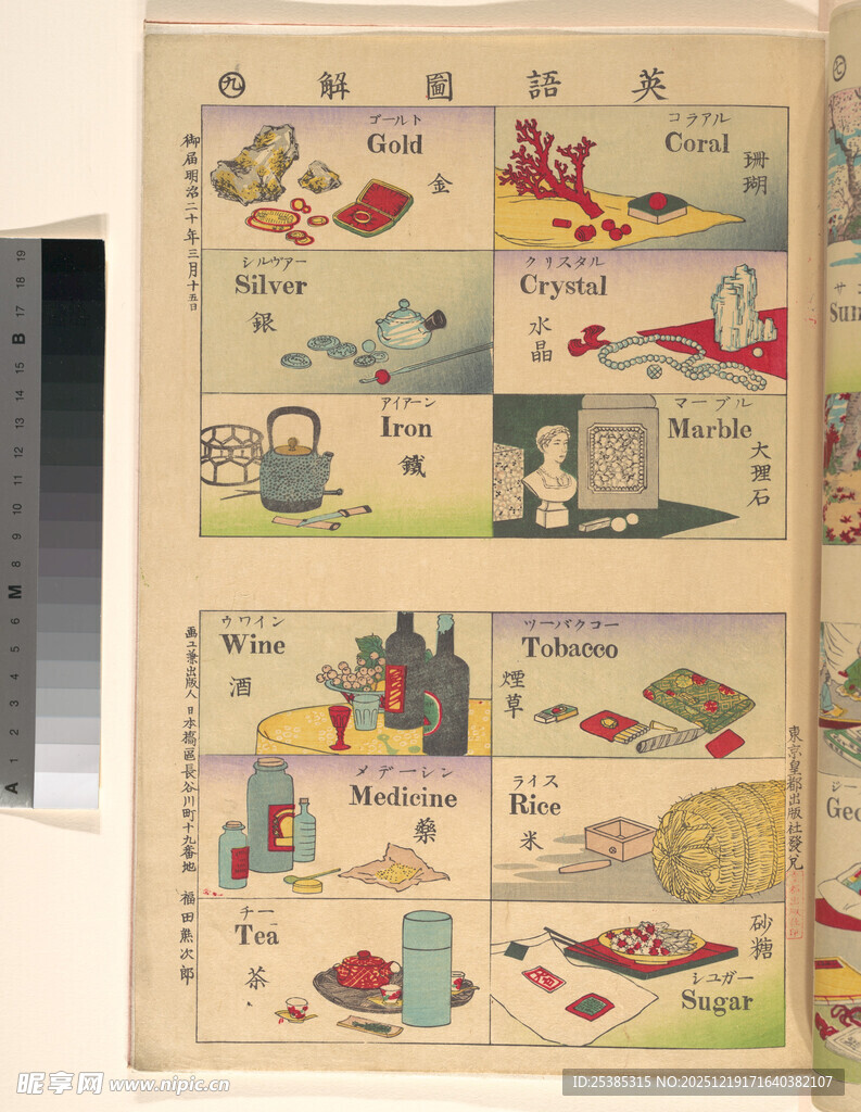 古代生活场景插画