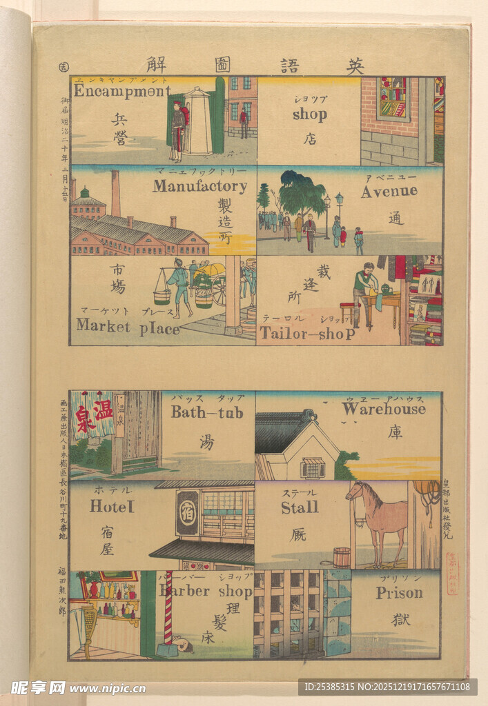 复古风格城市生活插画