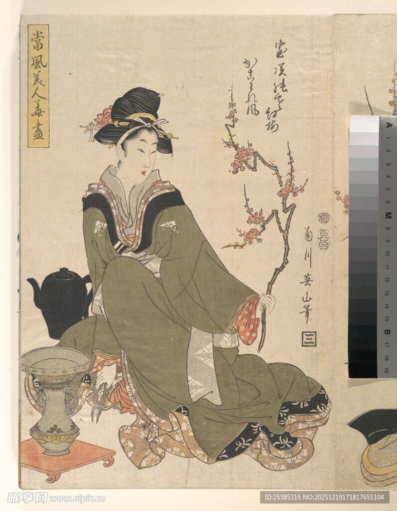 古代和服女子坐像