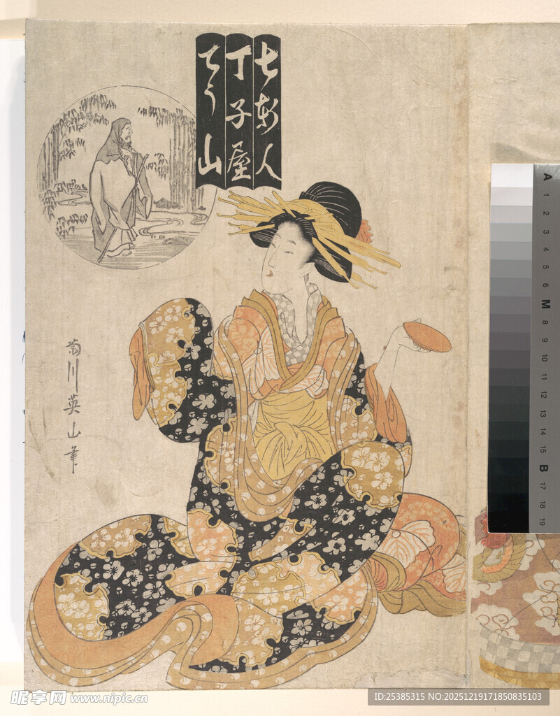 日本传统服饰女子画像