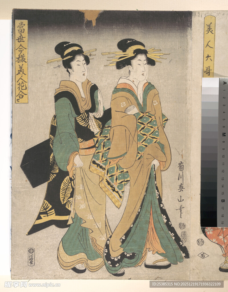 江户时代和服女子绘像