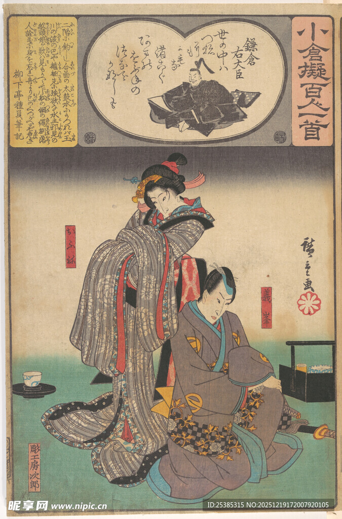 日本传统浮世绘人物场景