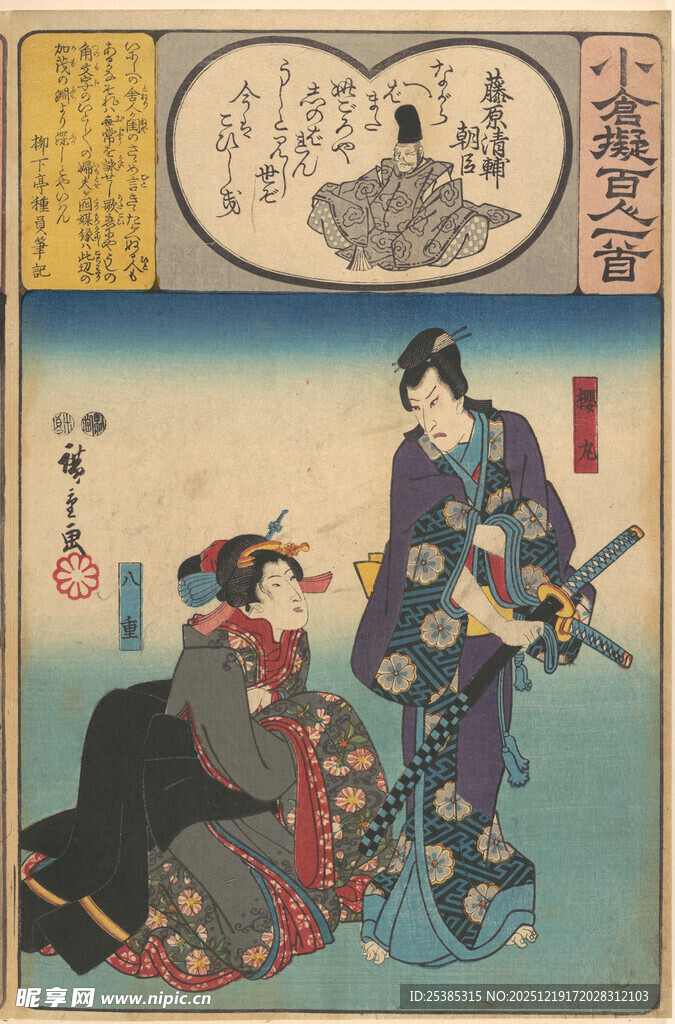 武士对决场景浮世绘作品