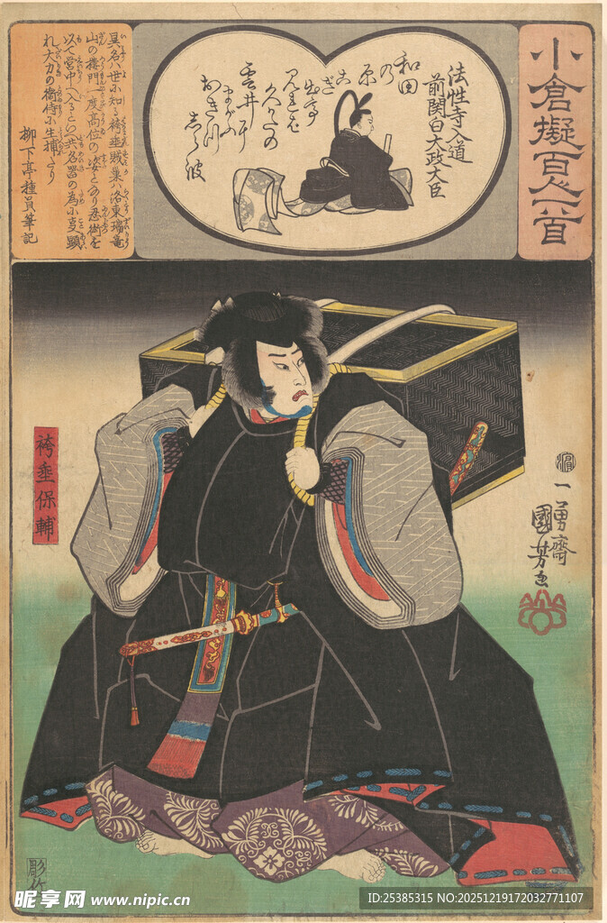 日本传统服饰人物绘